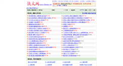 Desktop Screenshot of fanwy.cn