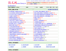 Tablet Screenshot of fanwy.cn